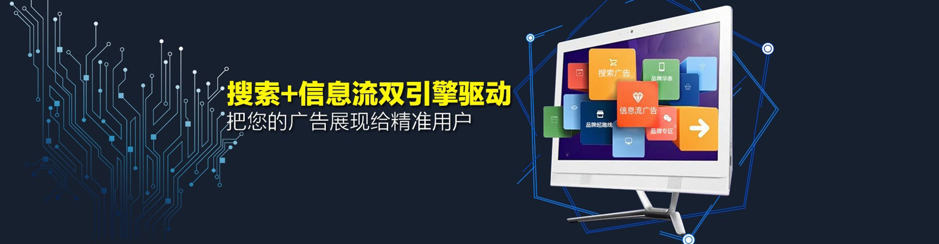 钦北信息流代运营